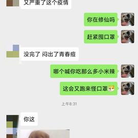 就是我78300于2020-06-17 20:05发布的图片