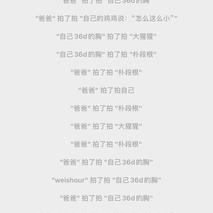 违心天蝎于2020-06-18 12:50发布的图片