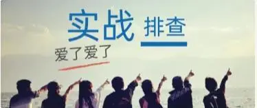 实战！一次网络问题排查