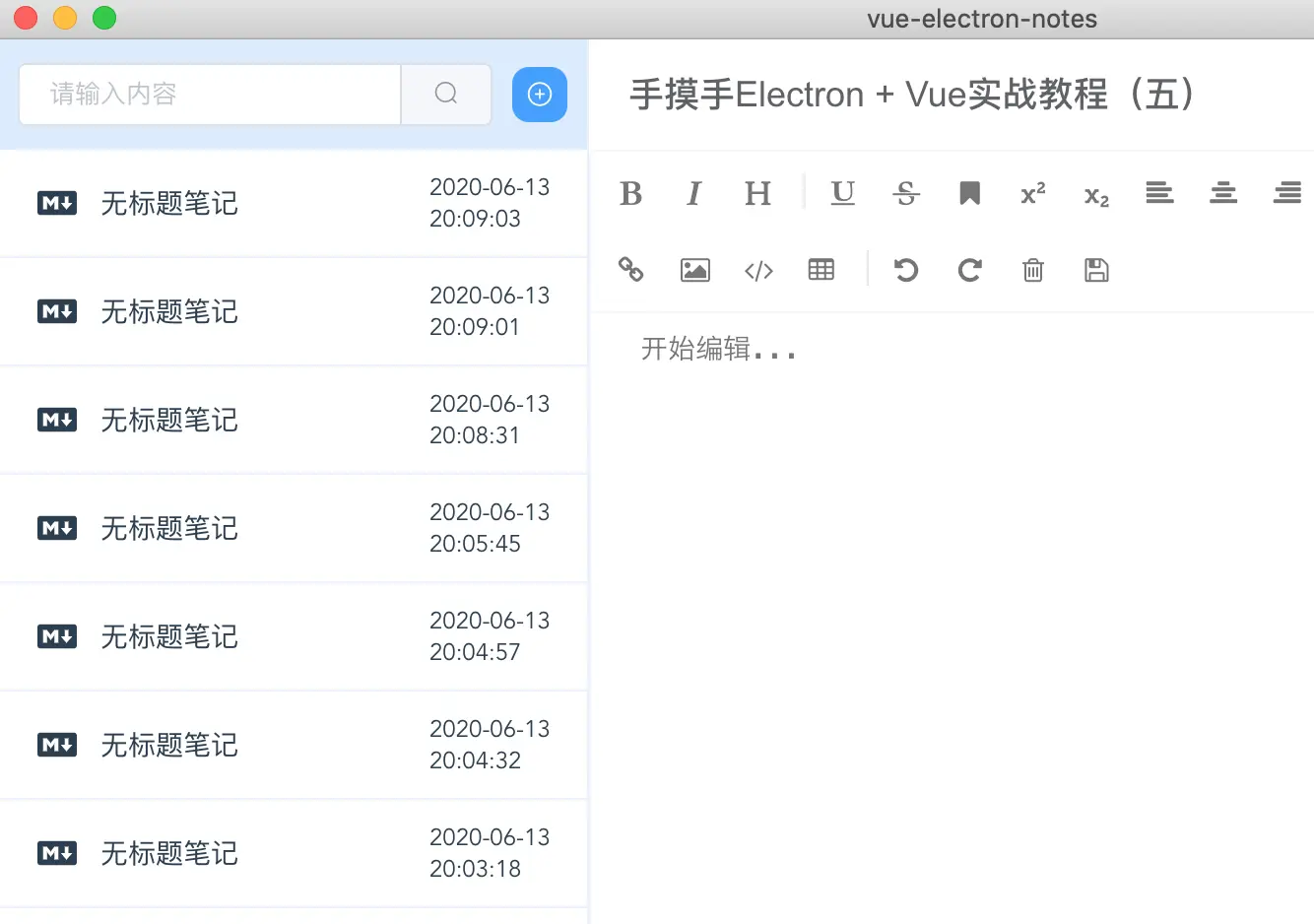 文件列表