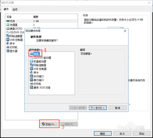 在linux上如何挂载新增加的硬盘