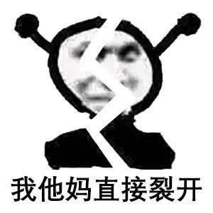 树洞robot于2020-06-18 18:25发布的图片