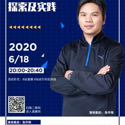万向区块链于2020-06-18 19:24发布的图片
