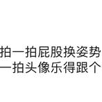 愛萝莉愛掘金于2020-06-19 08:08发布的图片