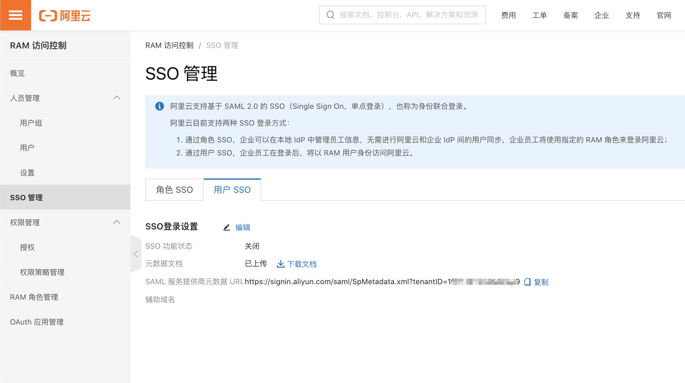 阿里云集成Keycloak实现SSO单点登录前面的文章讲述了如何将自己开发的应用集成Keycloak的示例，那对于现有的 掘金