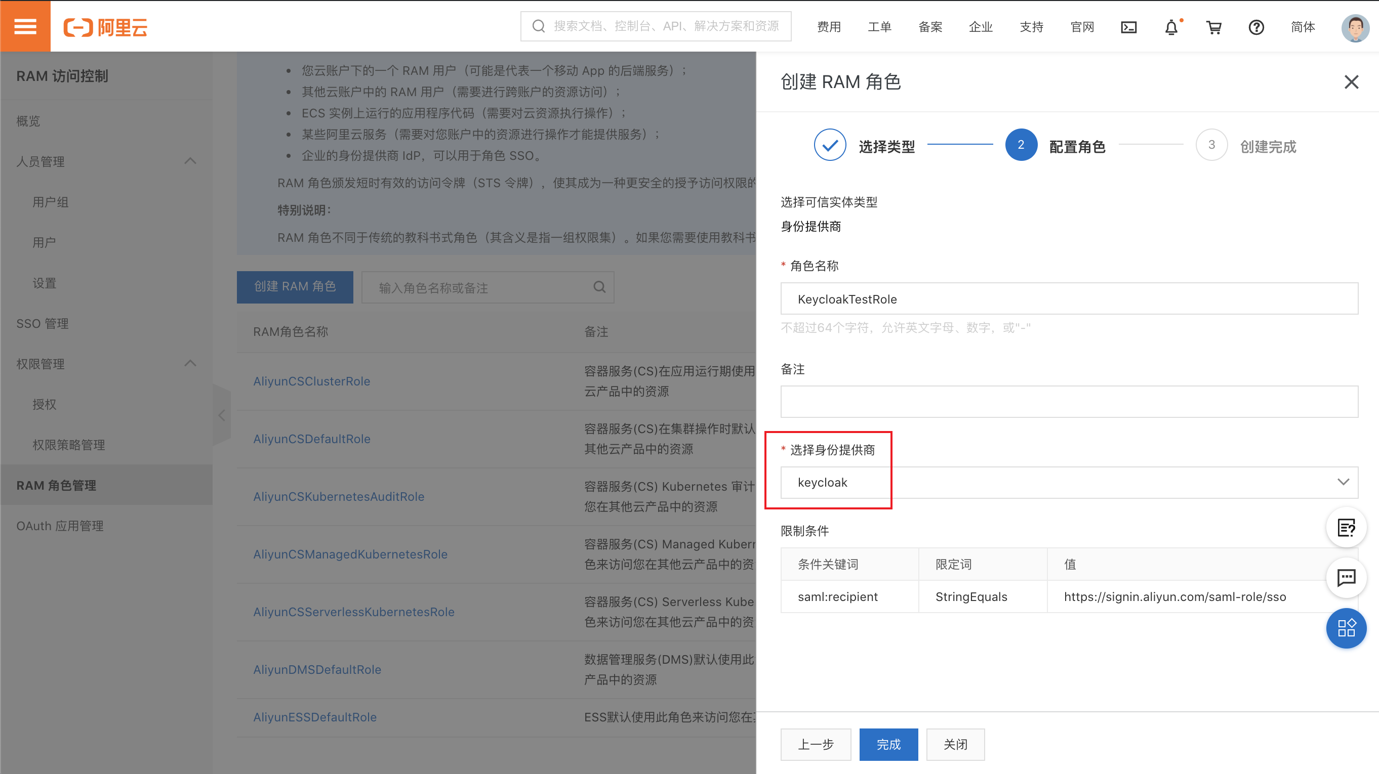 阿里云集成Keycloak实现SSO单点登录前面的文章讲述了如何将自己开发的应用集成Keycloak的示例，那对于现有的 掘金