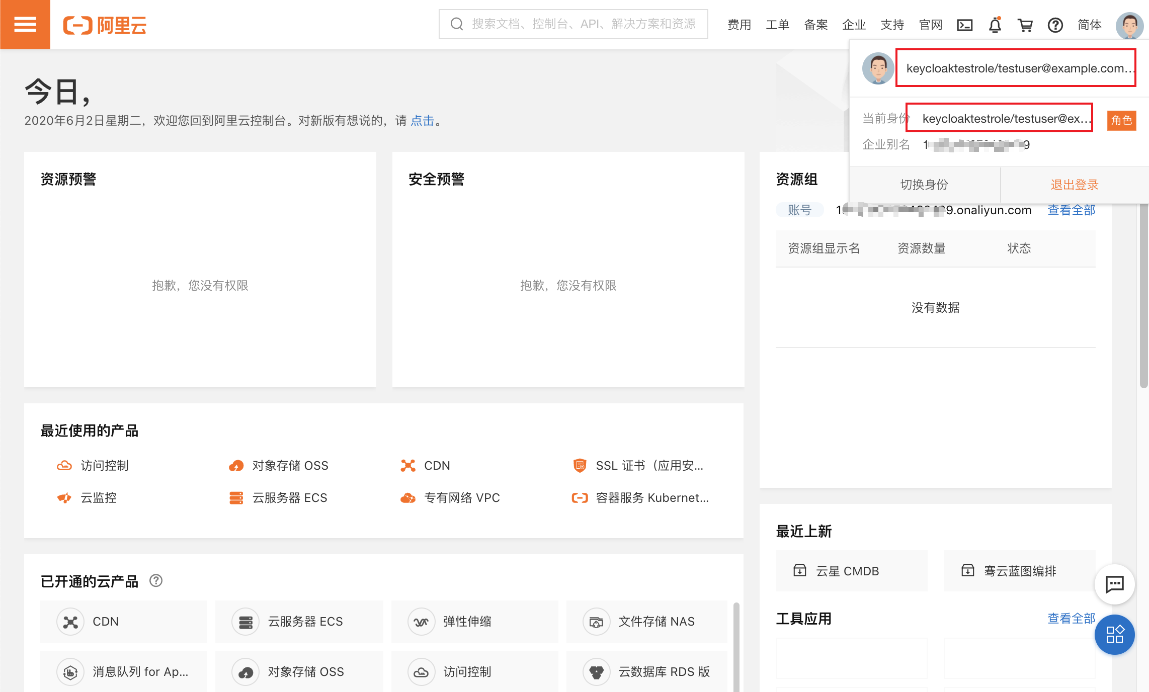 阿里云集成Keycloak实现SSO单点登录前面的文章讲述了如何将自己开发的应用集成Keycloak的示例，那对于现有的 掘金