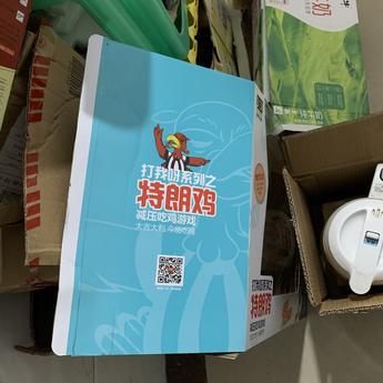 小肥鸭于2020-06-02 12:27发布的图片