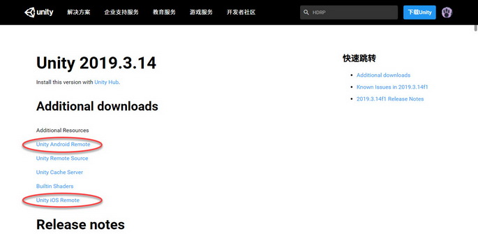 下载UnityRemote