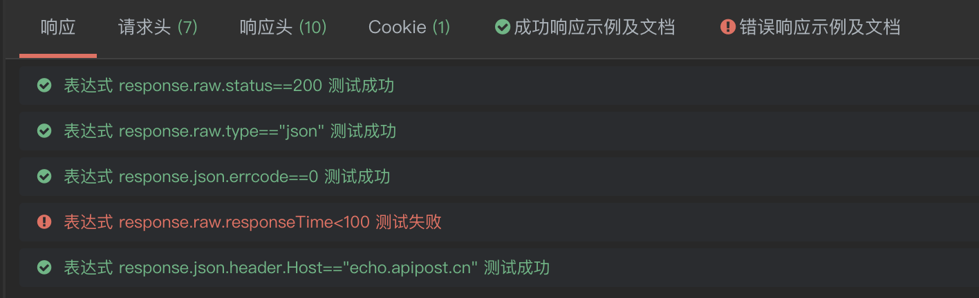 ApiPost如何使用测试校验？