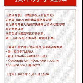 萧文翰于2020-06-02 17:46发布的图片