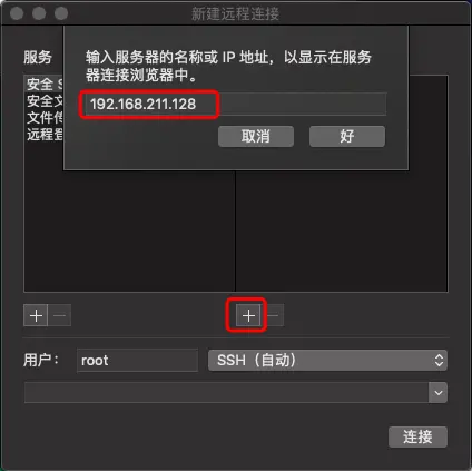 3.终端远程连接Linux.png