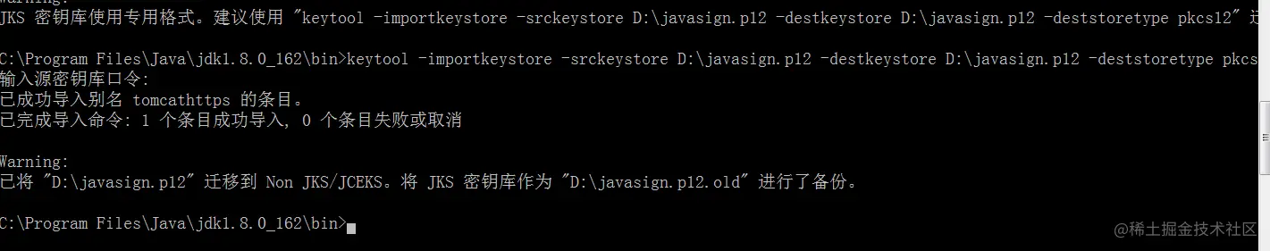 Springboot中简单使用HTTPS发送请求