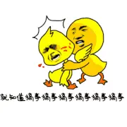 表情包