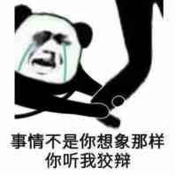 表情包