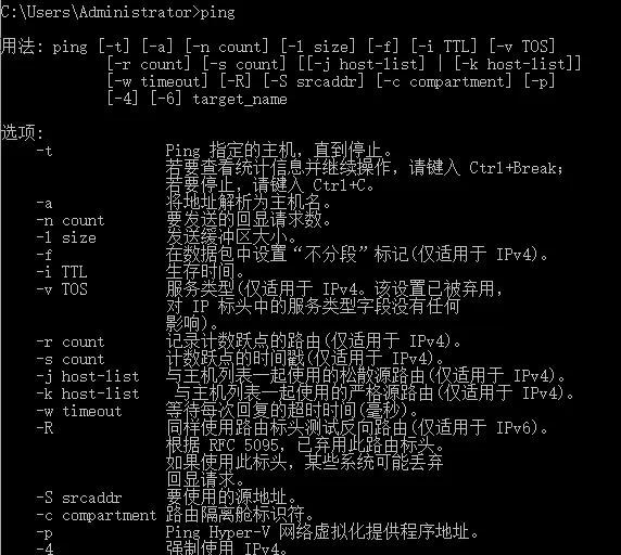 ping参数