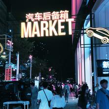 酥鱼于2020-06-21 20:52发布的图片