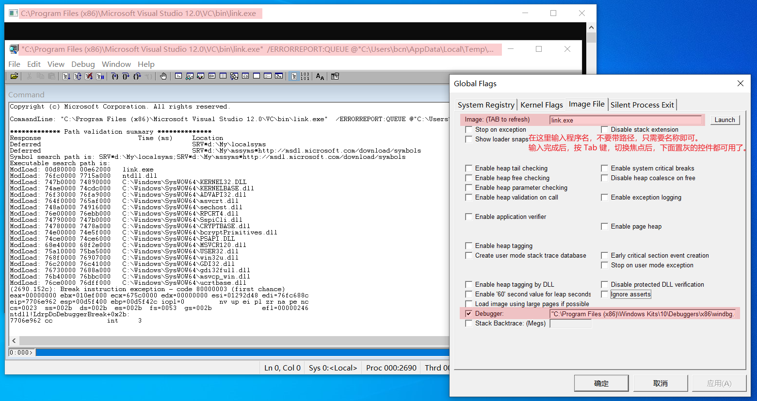 gflags-set-debug-link