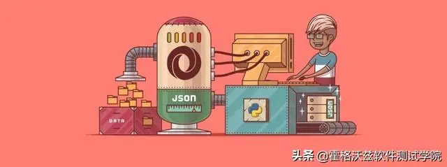 接口测试框架实战（二）| 接口请求断言