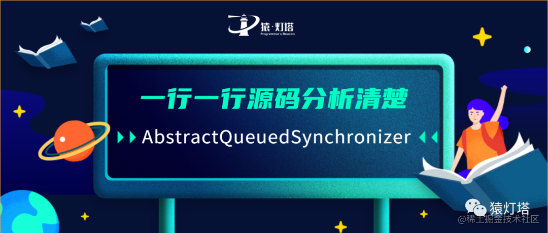 Clear AbstractQueuedSynchronizer line source analysis - Moment For ...