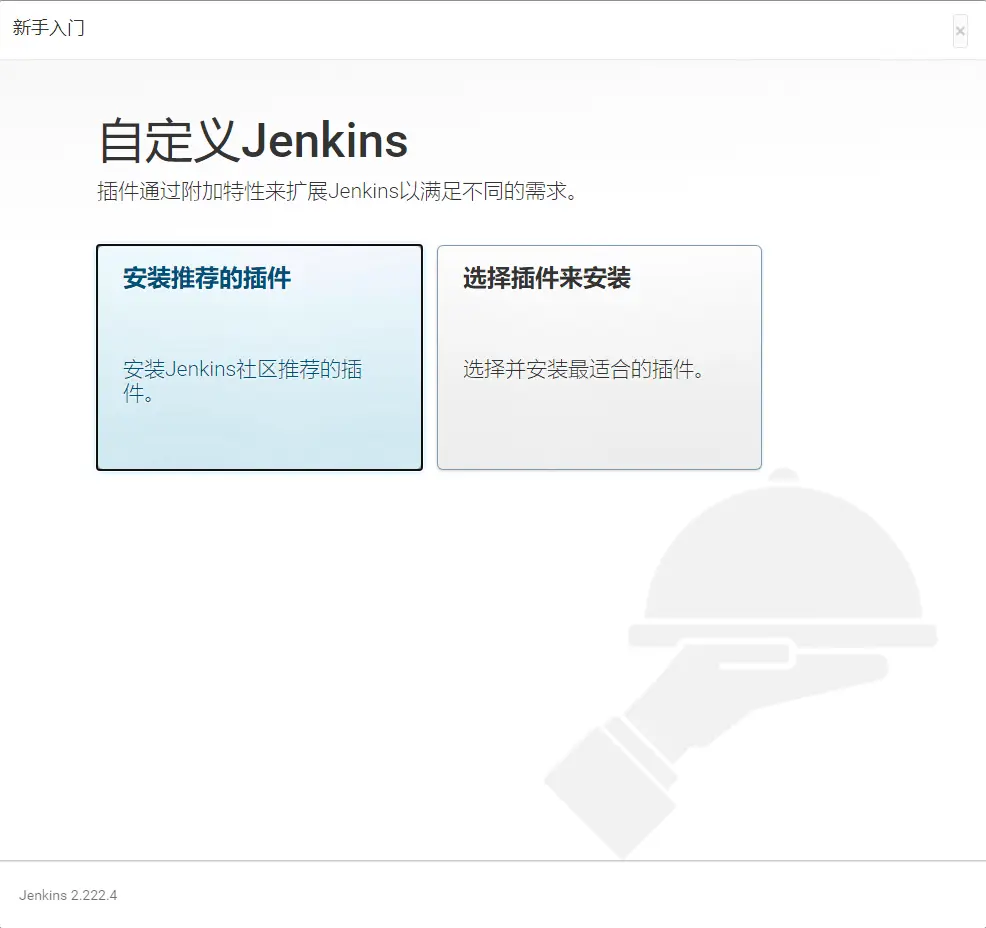 jenkins-安装插件