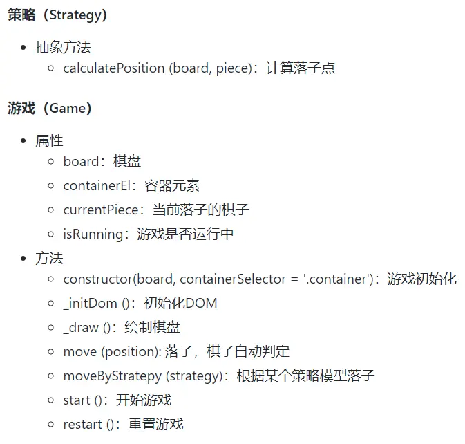 策略与游戏框架分析