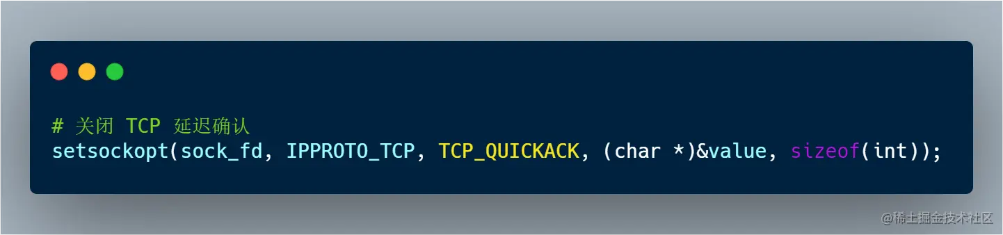 关闭 TCP 延迟确认