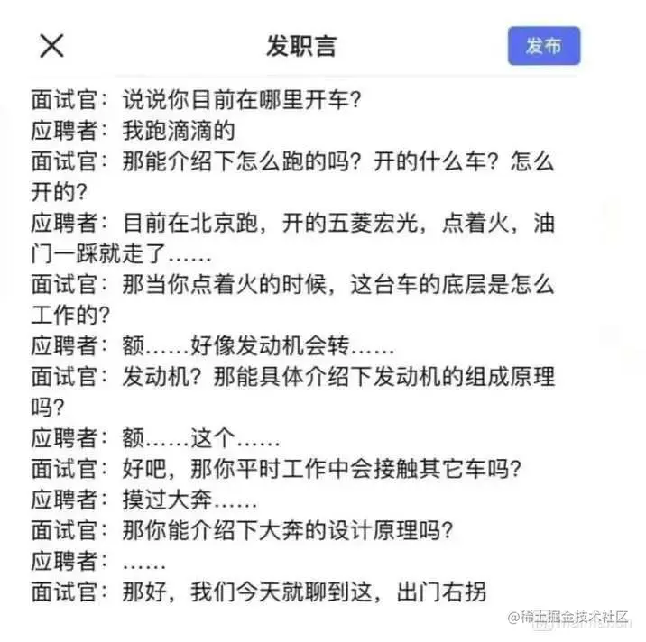 来自面试官的灵魂拷问