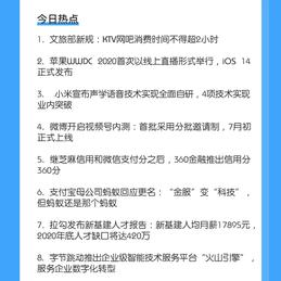软件外包小助手于2020-06-23 09:25发布的图片