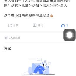 精致的果冻于2020-06-23 10:03发布的图片