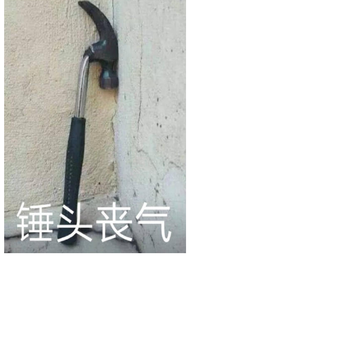 找坑摸鱼于2020-06-23 10:40发布的图片
