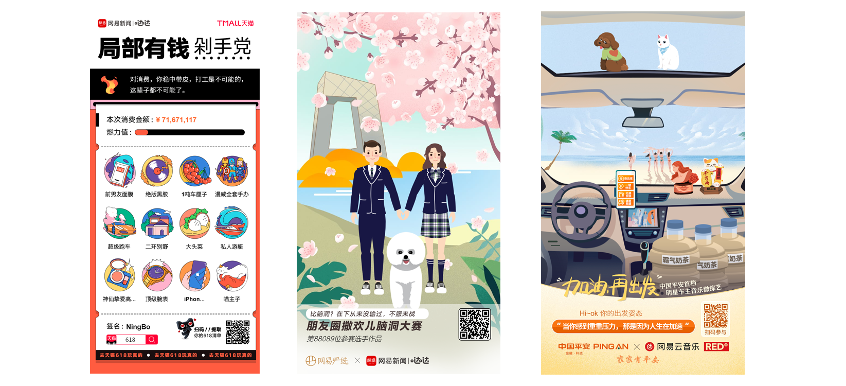 ，使用 Canvas 生成自定义的海报图