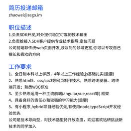 ZEGO即构于2020-06-23 12:02发布的图片