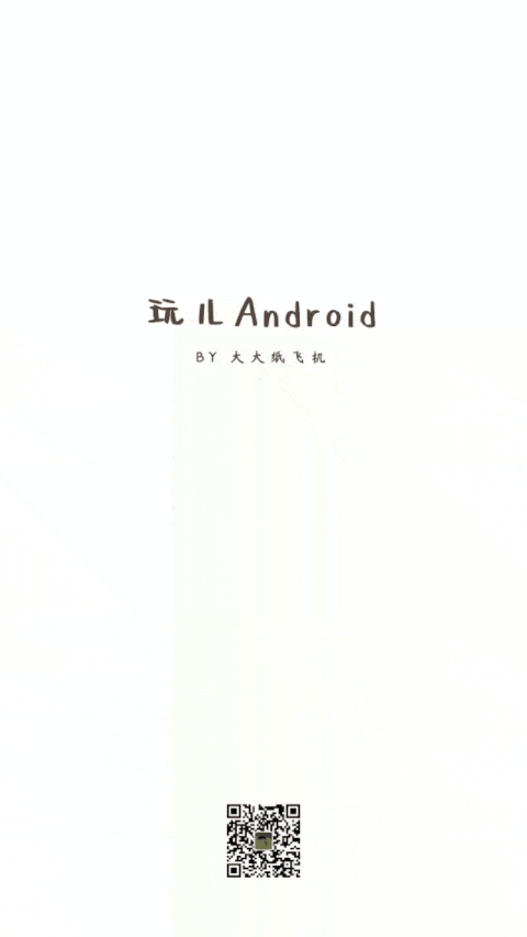 Wan Android