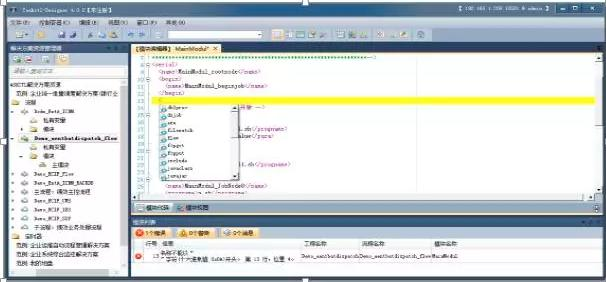 金融服务（银行证券机构方向）etl批量作业集群统一调度平台搭建