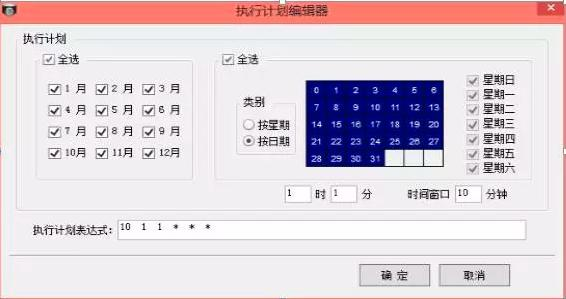 金融服务（银行证券机构方向）etl批量作业集群统一调度平台搭建