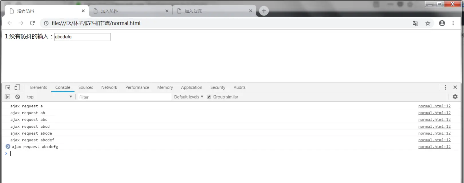 没有防抖和节流