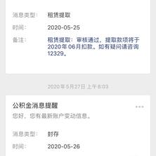 77777777于2020-06-23 16:59发布的图片
