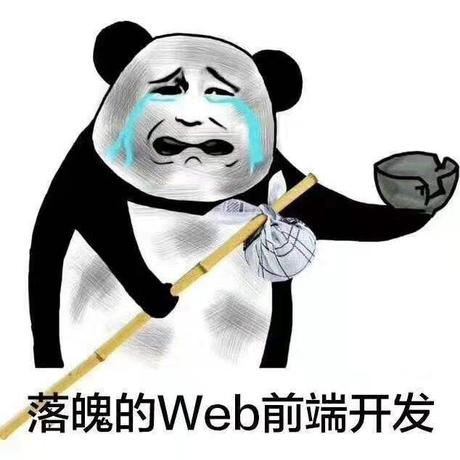 前端白菜于2020-06-23 17:05发布的图片