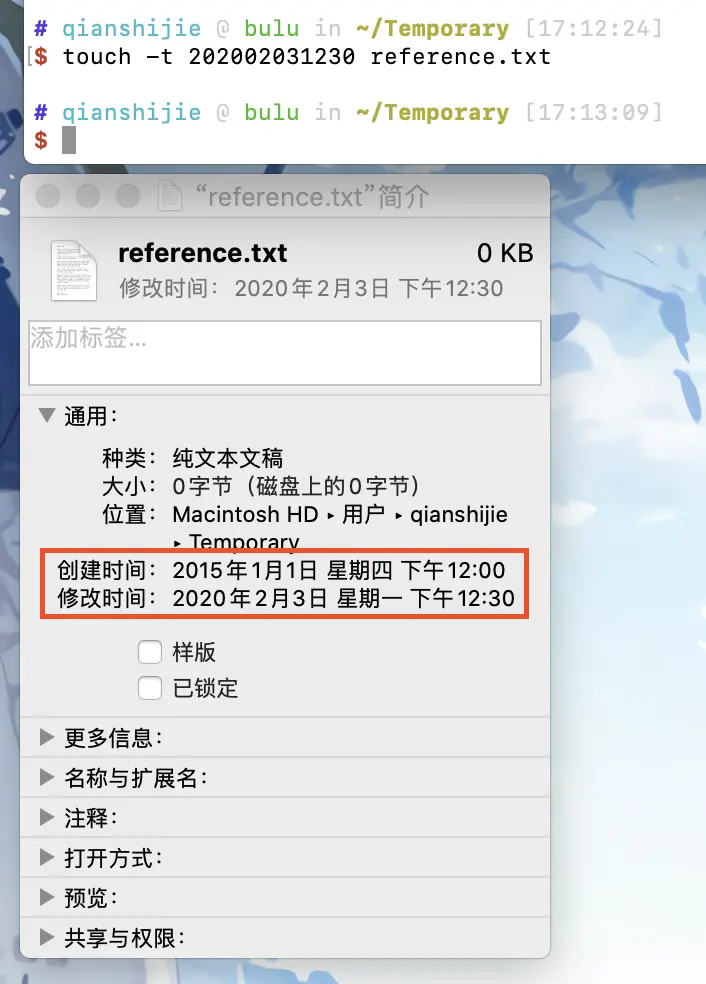 使用touch -t命令，仅修改了修改时间