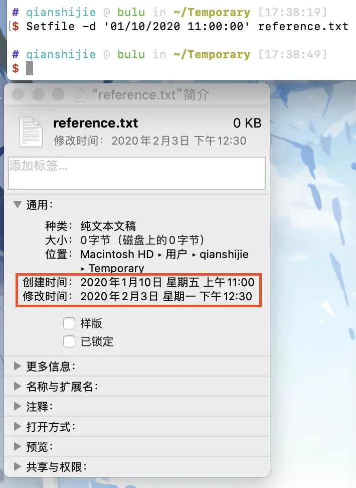 使用Setfile命令，文件的创建时间修改成功