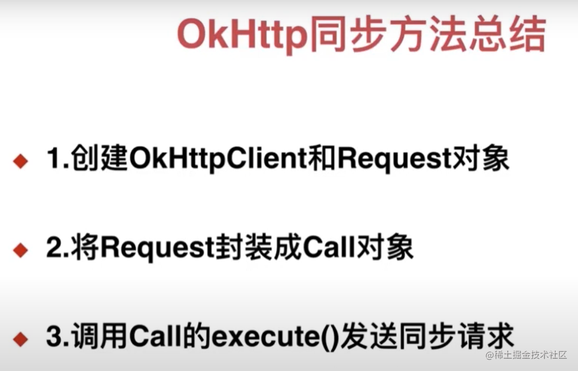 OkHttp network framework source code analysis - Moment For Technology