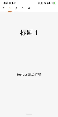 toolbar扩展3.png
