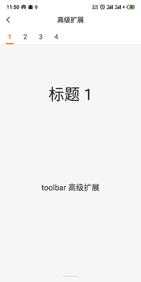 toolbar扩展4.png
