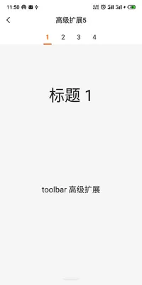 toolbar扩展2.png
