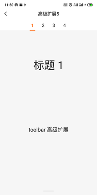 toolbar扩展2.png