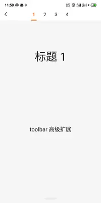 toolbar扩展1.png