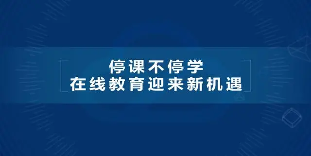 守得云开见日出——危机之下的音视频技术驱动产品创新