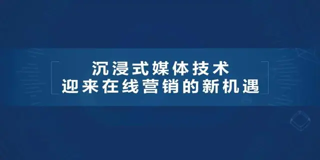 守得云开见日出——危机之下的音视频技术驱动产品创新