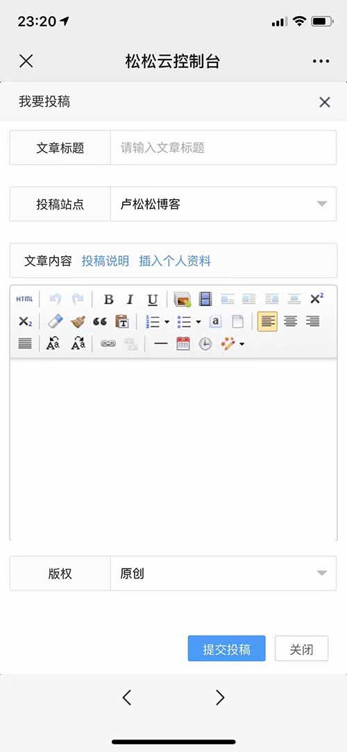 松松网上线“在线投稿”功能 卢松松博客 微日志 第1张